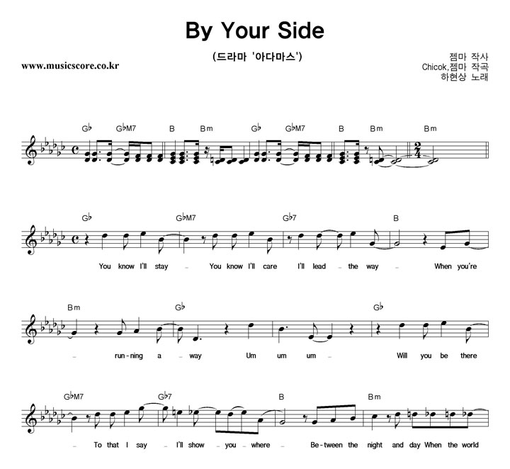  By Your Side Ǻ