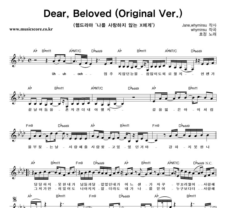 ȿ Dear, Beloved (Original Ver.) Ǻ