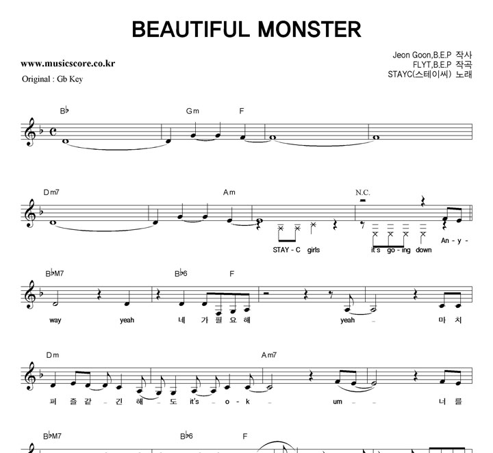 STAYC(̾) BEAUTIFUL MONSTER  FŰ Ǻ