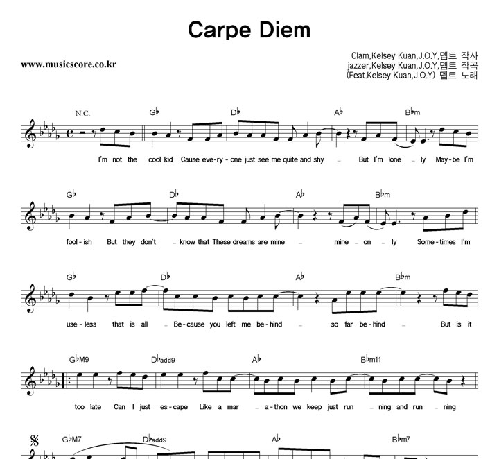 Ʈ Carpe Diem Ǻ