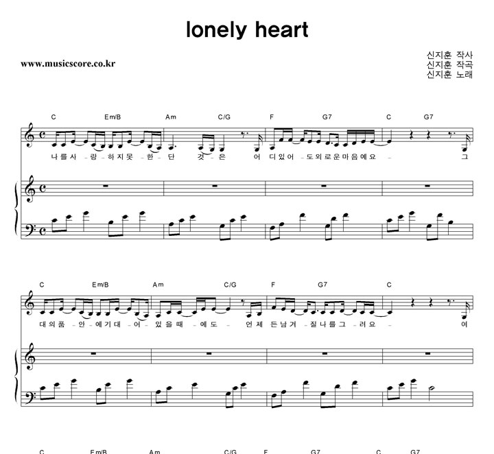  Lonely Heart ǾƳ Ǻ