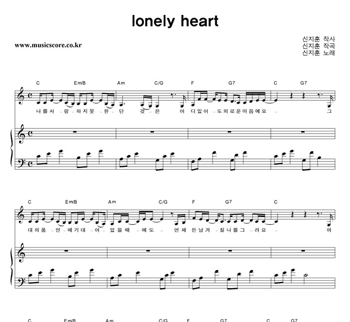 Lonely Heart ǾƳ Ǻ