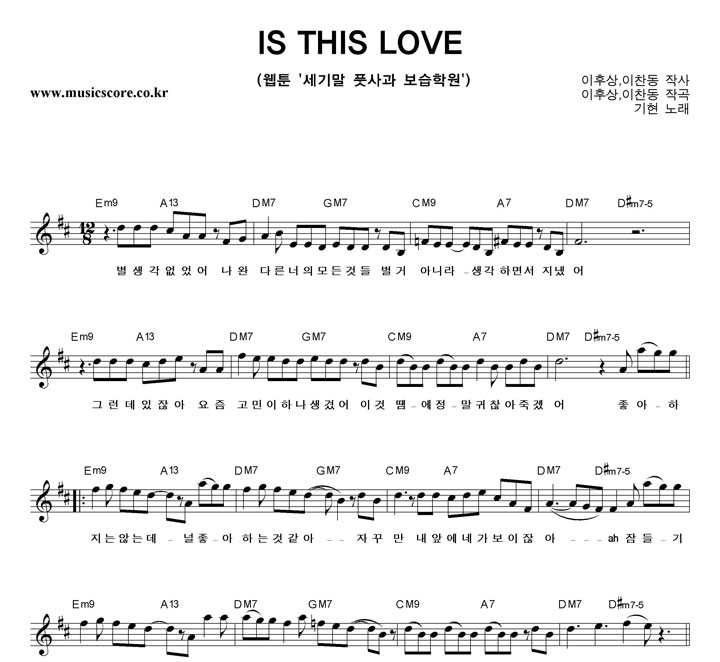  IS THIS LOVE Ǻ