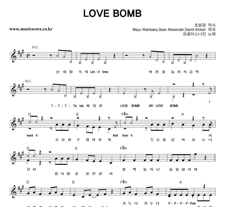 ι̽ LOVE BOMB Ǻ