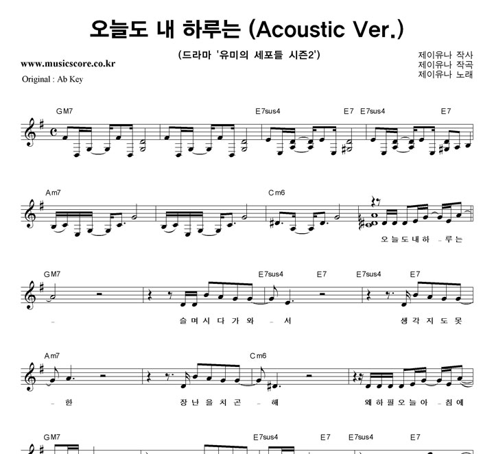  õ  Ϸ (Acoustic Ver.)  GŰ Ǻ