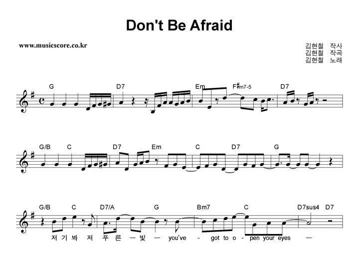 ö Don't Be Afraid Ǻ