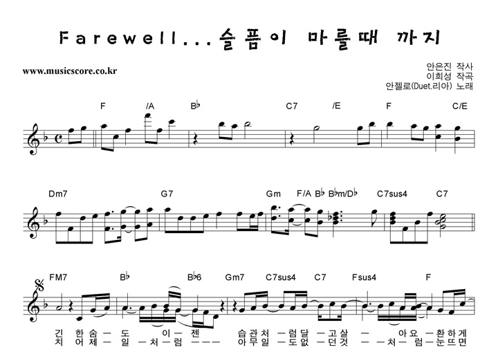  Farewell ( ) Ǻ