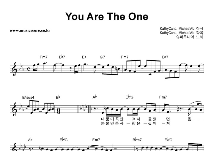 슈퍼주니어 You Are The One 악보