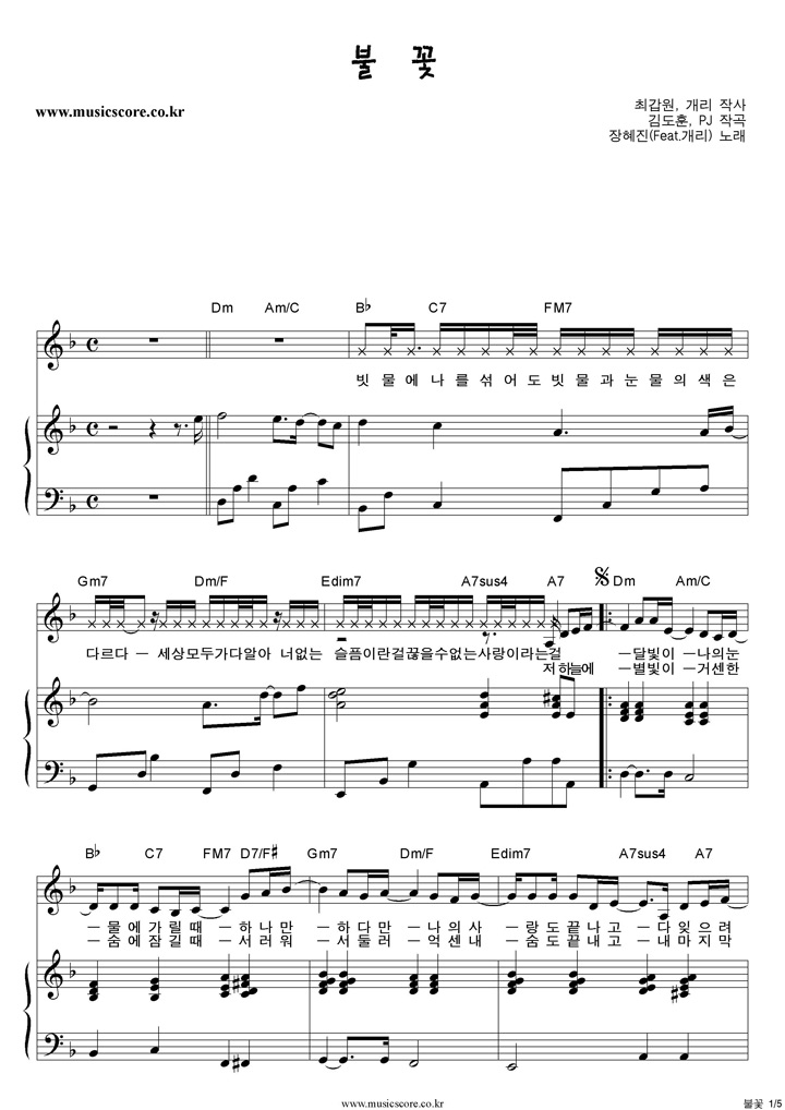 ������ �Ҳ� (Feat.����) �ǾƳ� �Ǻ�