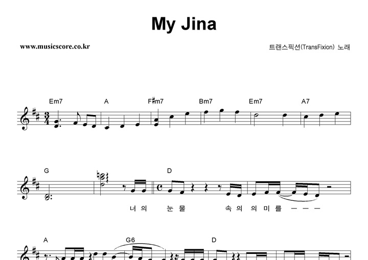 Ʈȼ My Jina Ǻ