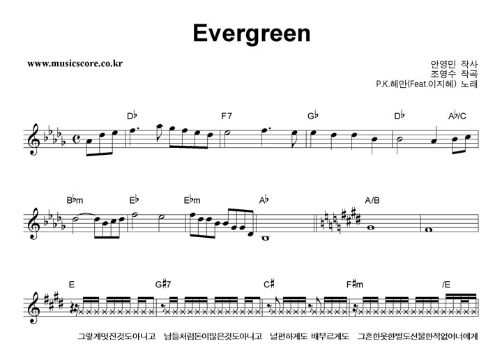 PK츸 Evergreen Ǻ