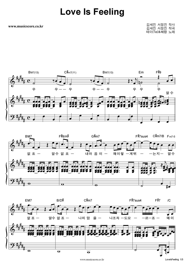 ���� & ���� Love Is Feeling �ǾƳ� �Ǻ�