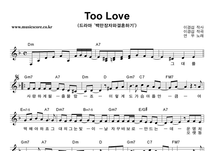  Too Love Ǻ