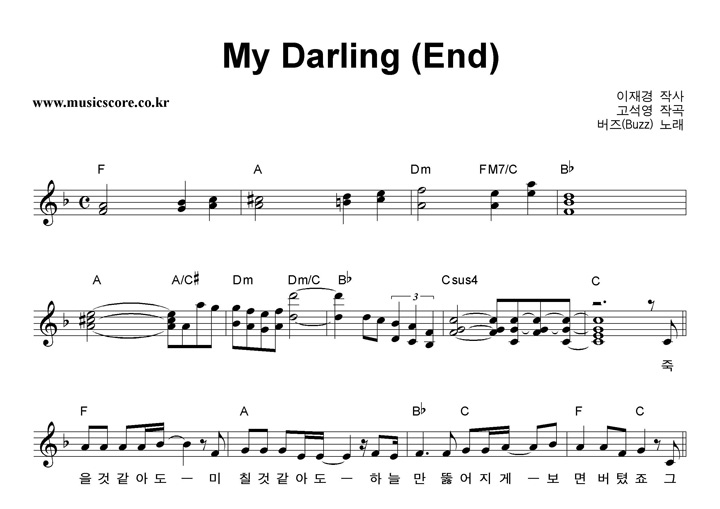 (Buzz) My Darling (End) Ǻ