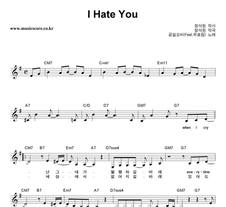 015B I Hate You Ǻ