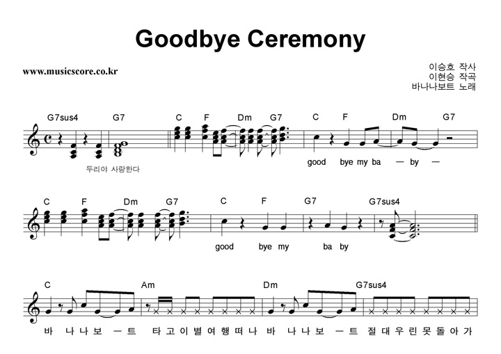 ٳƮ Goodbye Ceremony Ǻ