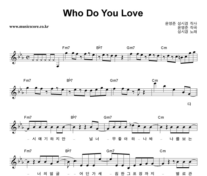 ð Who Do You Love Ǻ