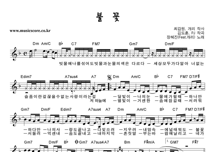 ������ �Ҳ� (Feat.����) �Ǻ�