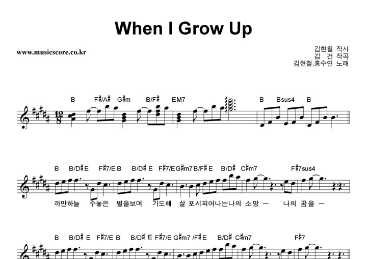ö When I Grow Up Ǻ