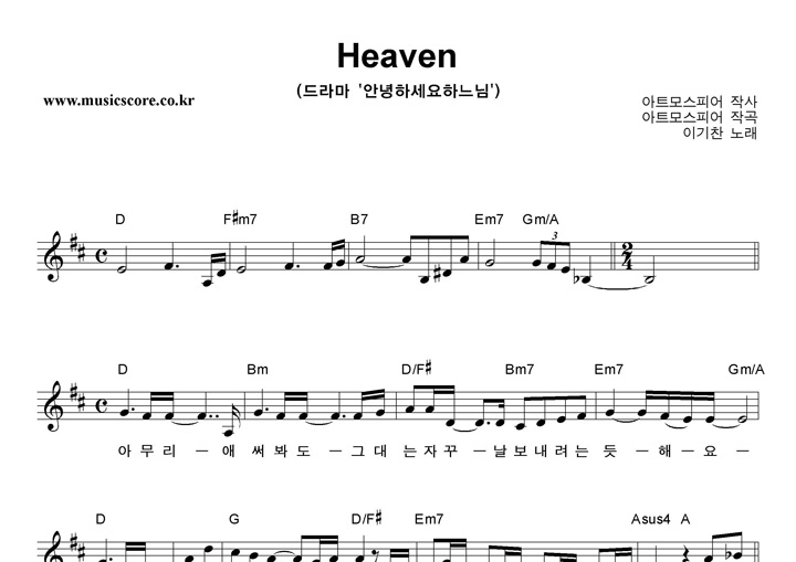 �̱��� Heaven �Ǻ�