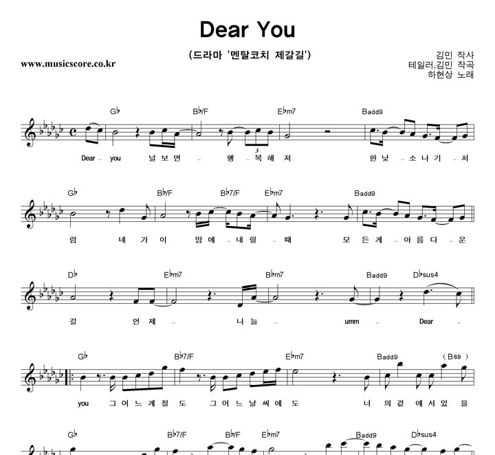  Dear You Ǻ