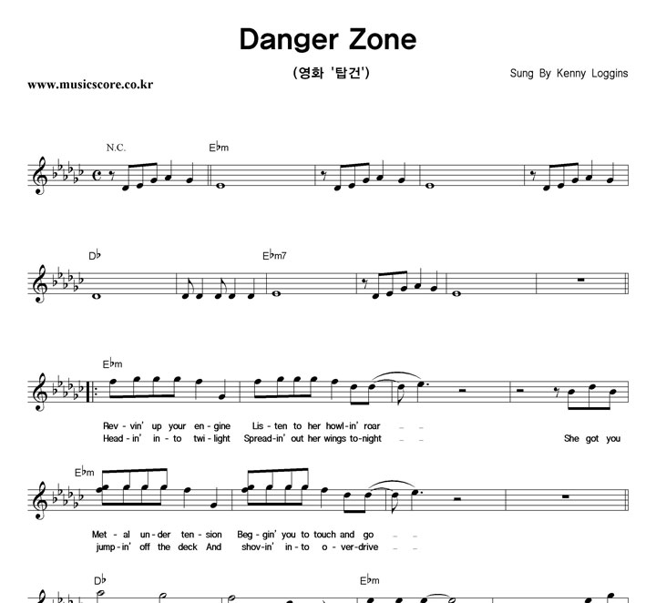 Kenny Loggins Danger Zone Ǻ