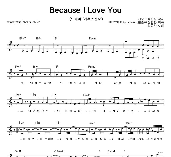  Because I Love You Ǻ