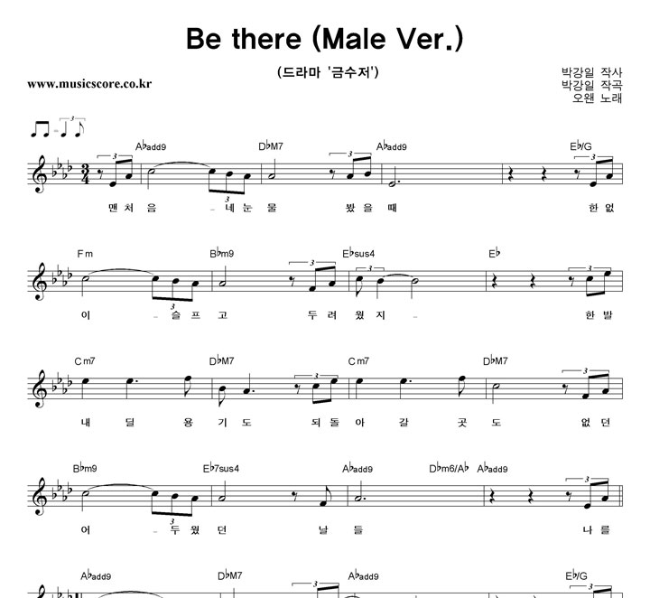  Be There (Male Ver.) Ǻ