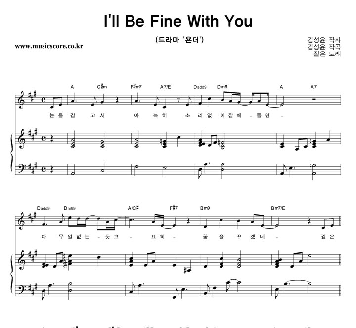 £ I'll Be Fine With You ǾƳ Ǻ