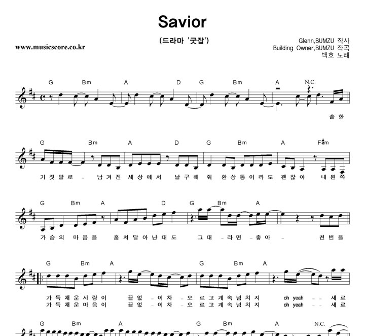 ȣ Savior Ǻ