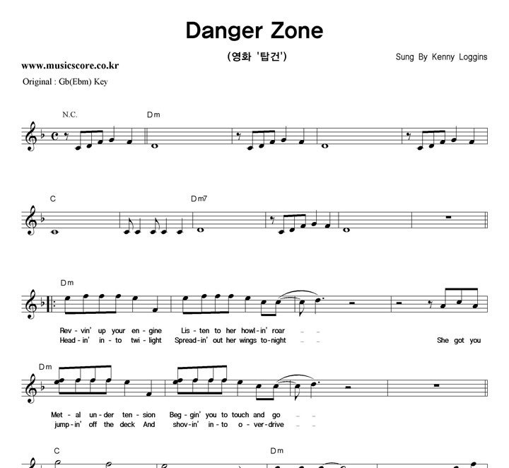 Kenny Loggins Danger Zone  FŰ Ǻ