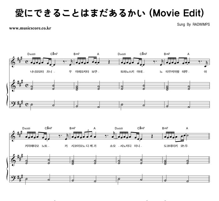 Radwimps ˪Ǫ몳ȪϪު몫 (Movie Edit) ǾƳ Ǻ