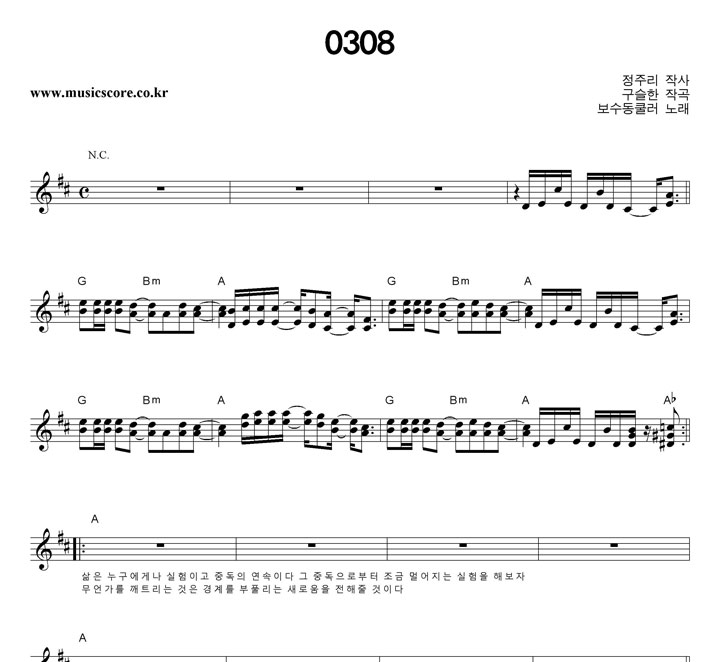  0308 Ǻ