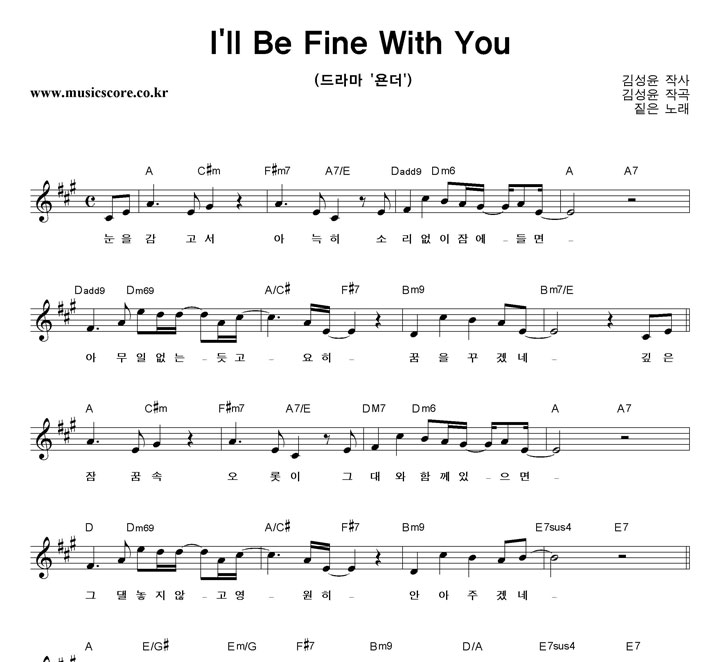 £ I'll Be Fine With You Ǻ