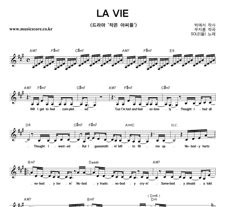 SOLE() LA VIE Ǻ