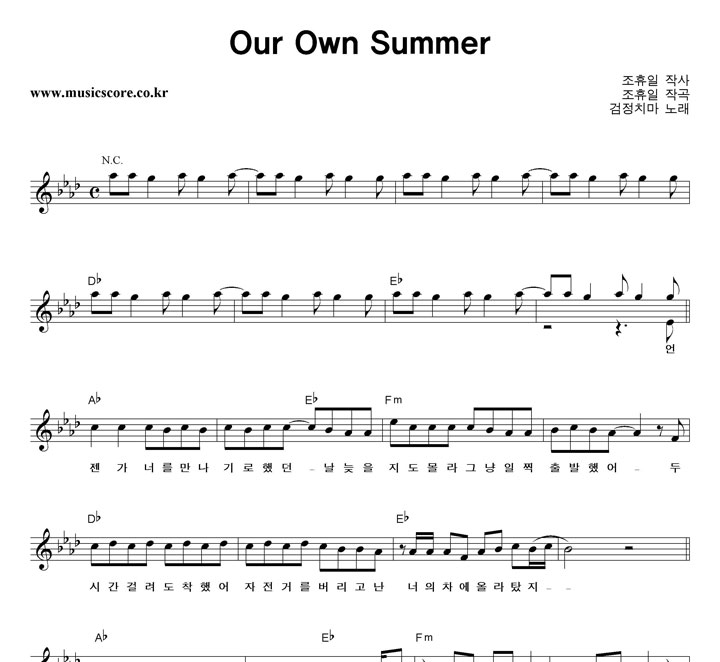 ġ Our Own Summer Ǻ