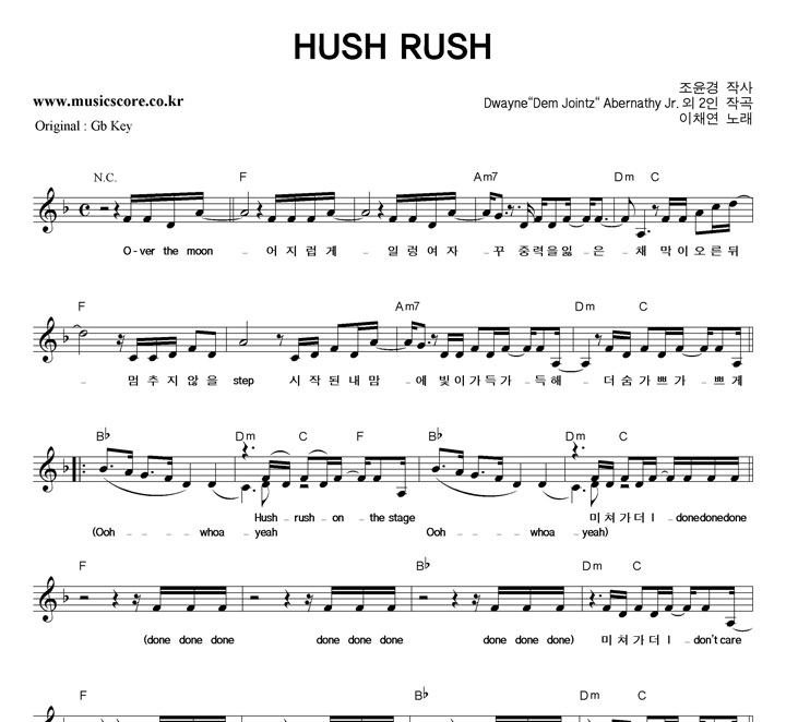 ä HUSH RUSH  FŰ Ǻ