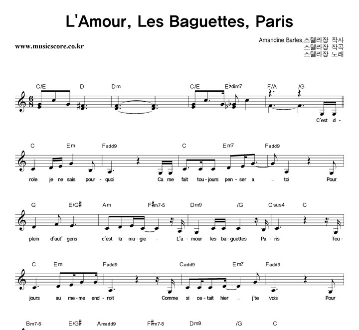 ڶ L'Amour, Les Baguettes, Paris Ǻ