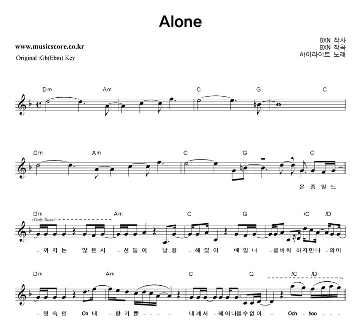 ̶Ʈ Alone  FŰ Ǻ