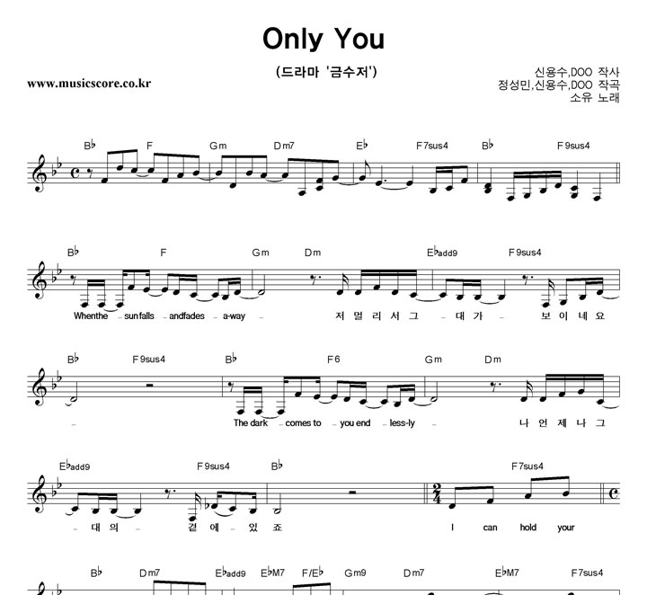  Only You Ǻ