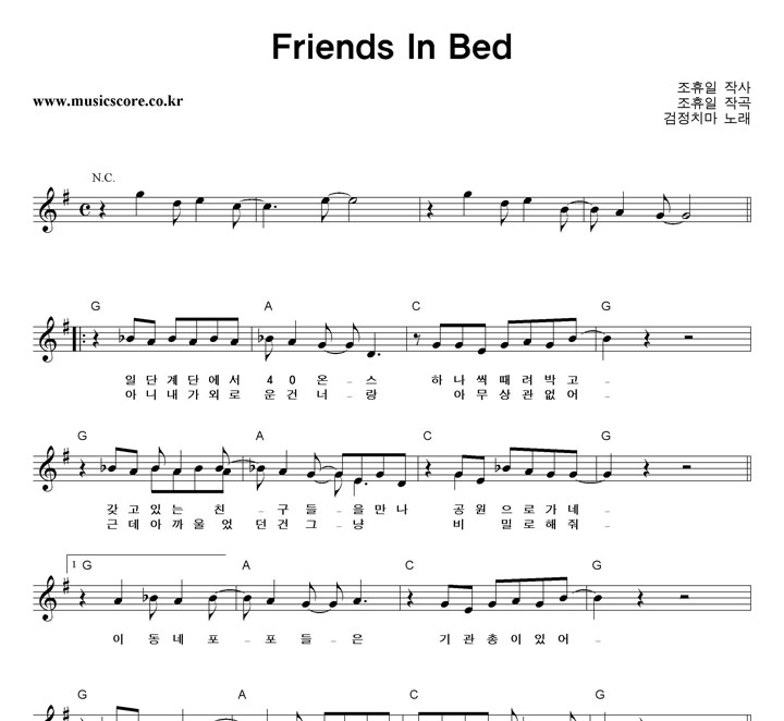 ġ Friends In Bed Ǻ