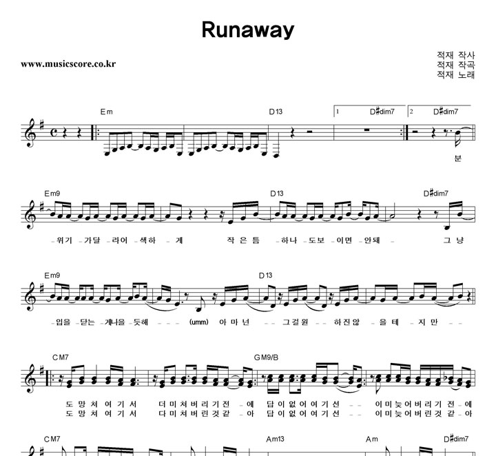  Runaway Ǻ