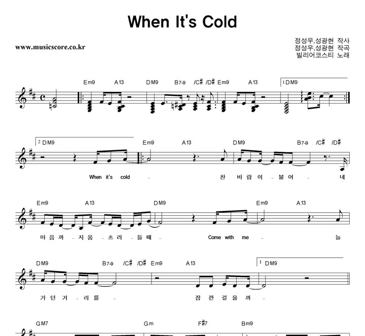 ڽƼ When It's Cold Ǻ