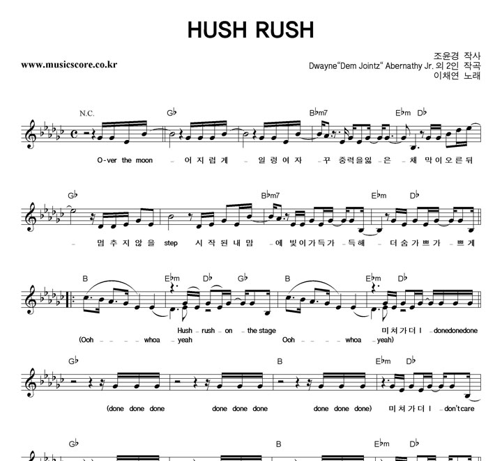 ä HUSH RUSH Ǻ