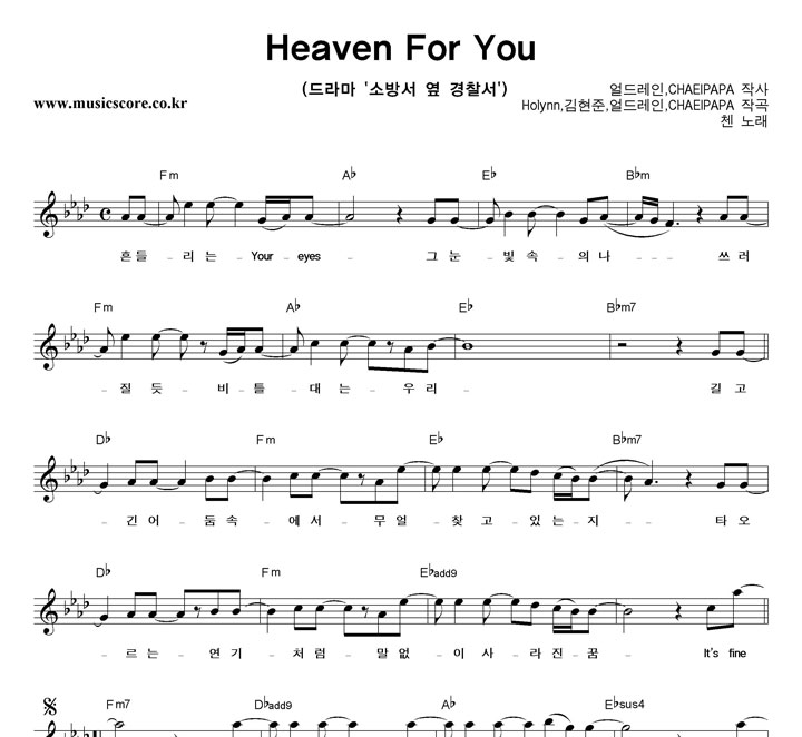 þ Heaven For You Ǻ