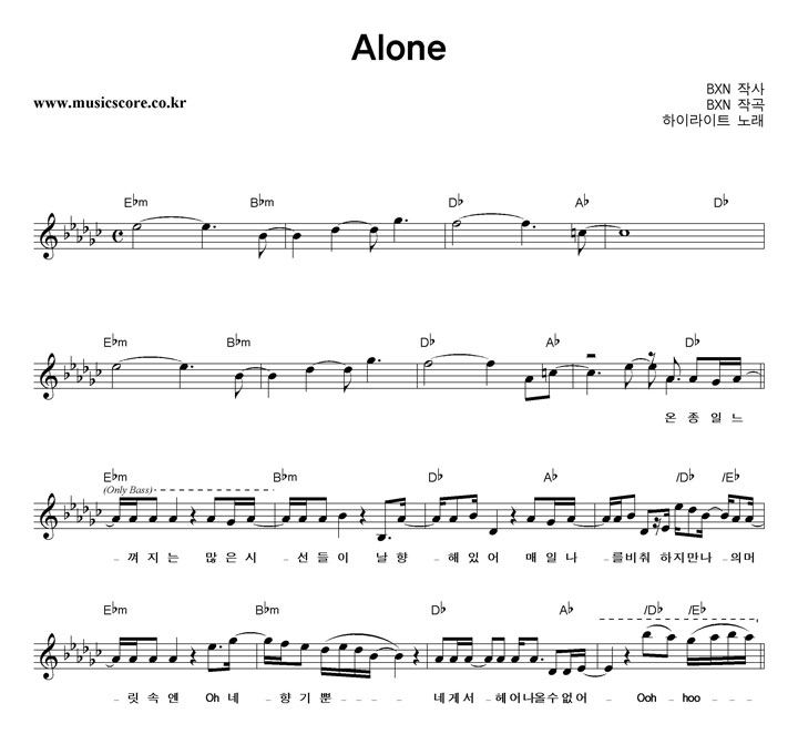 ̶Ʈ Alone Ǻ