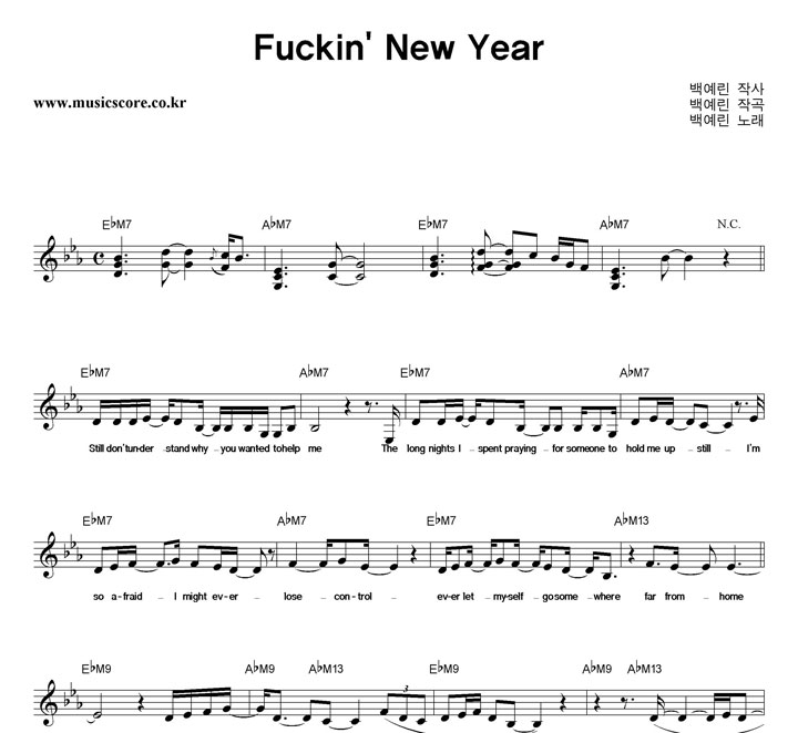 鿹  Fuckin New Year Ǻ