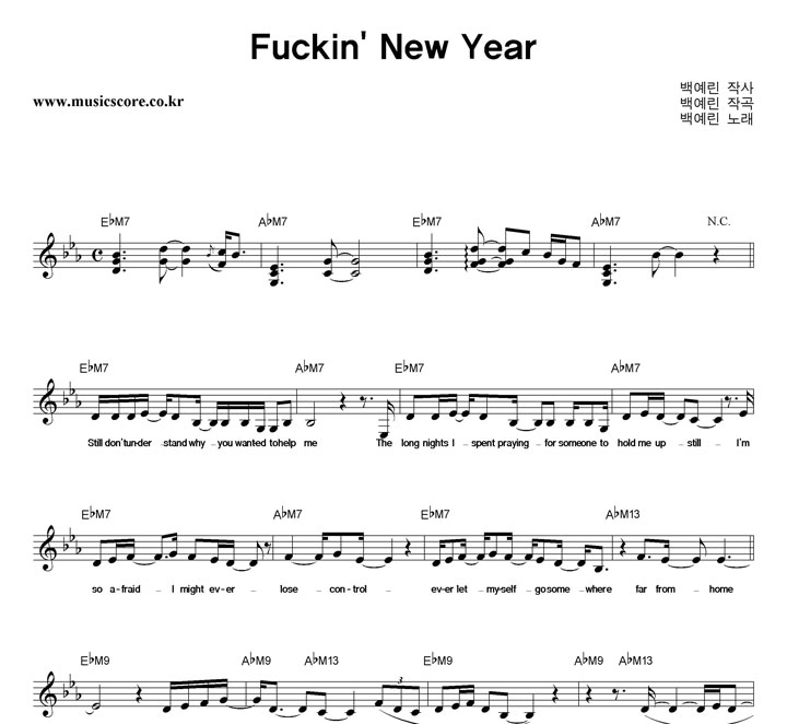 鿹  Fuckin New Year Ǻ