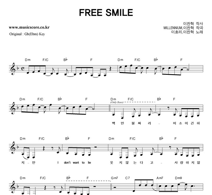 ȿ, FREE SMILE  FŰ Ǻ