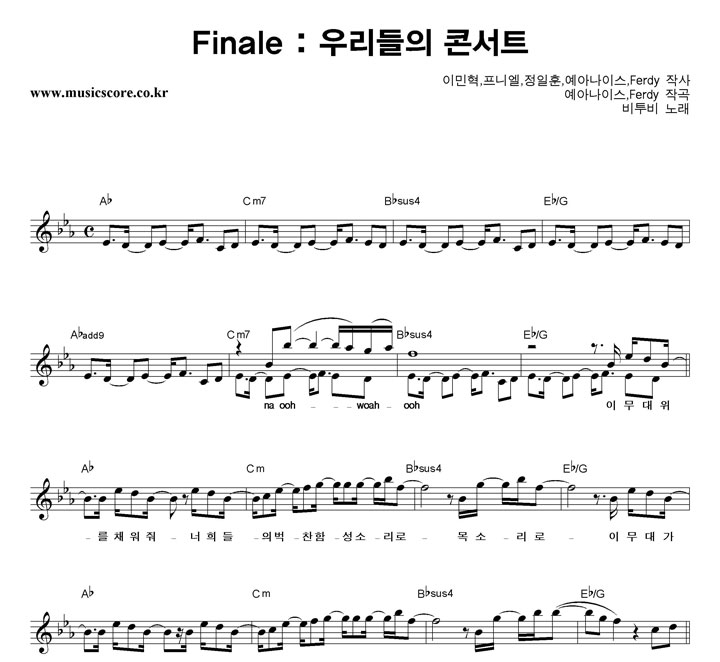  Finale : 츮 ܼƮ Ǻ